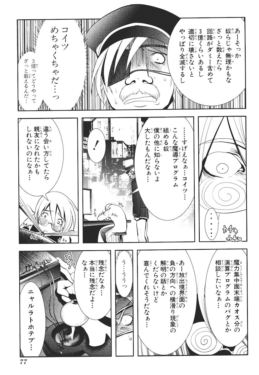MAHOU SHOUJO PRETTY BELL Chapter 41 - Page 31