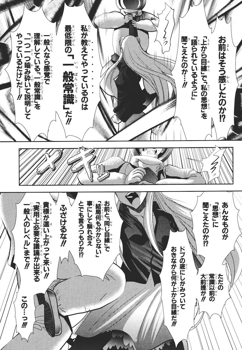 MAHOU SHOUJO PRETTY BELL Chapter 41 - Page 23
