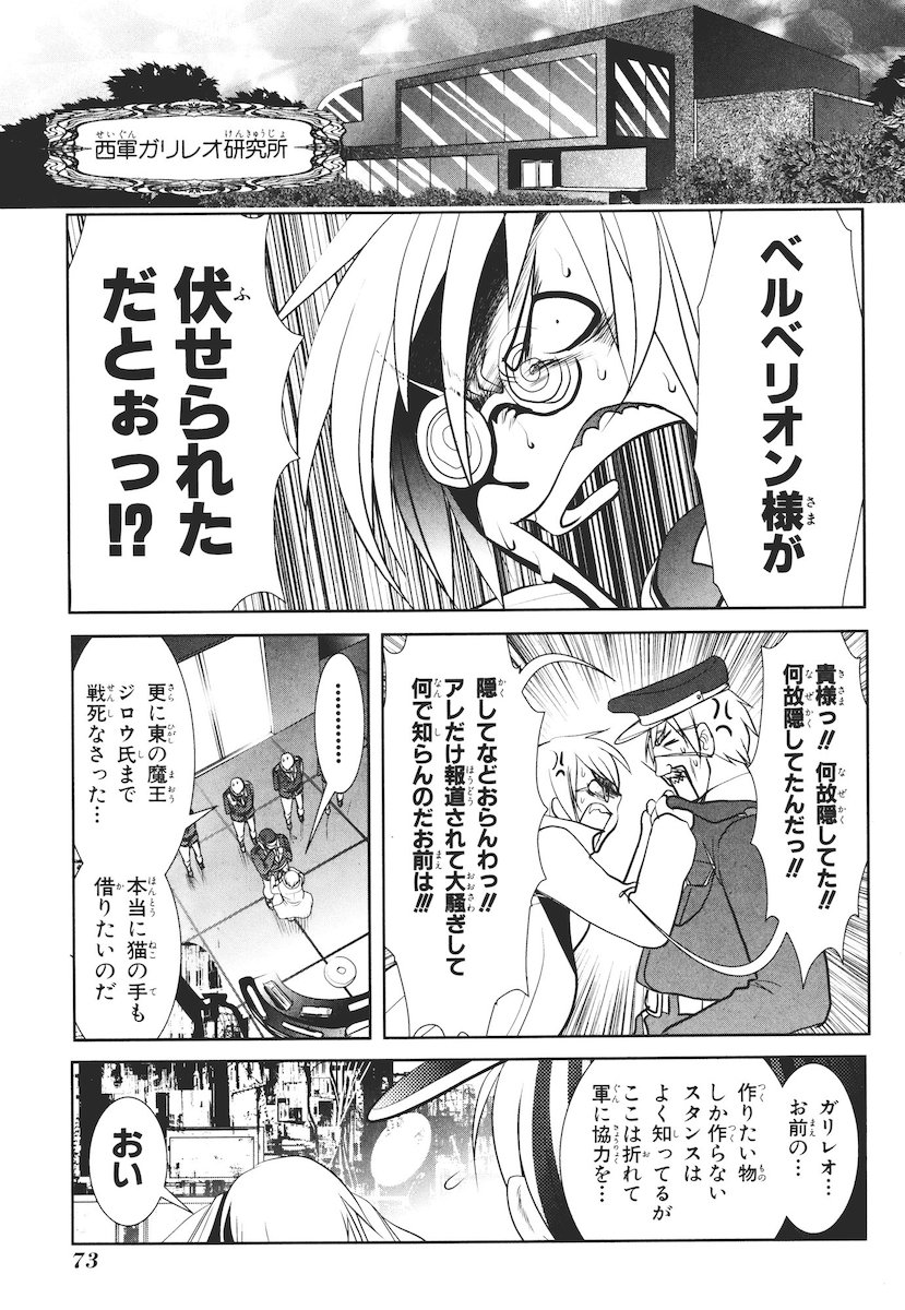 MAHOU SHOUJO PRETTY BELL Chapter 41 - Page 27