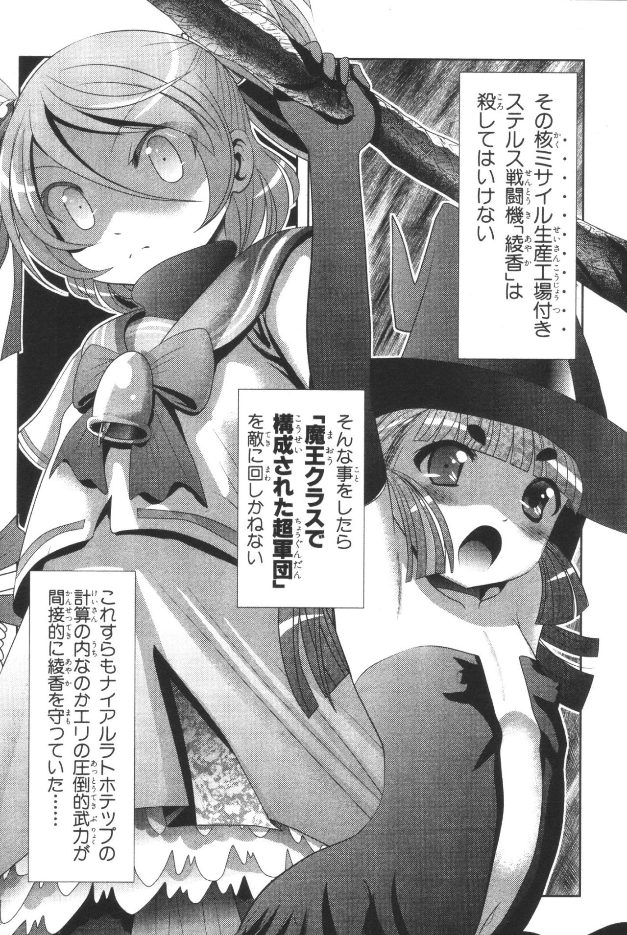 MAHOU SHOUJO PRETTY BELL Chapter 39 - Page 6