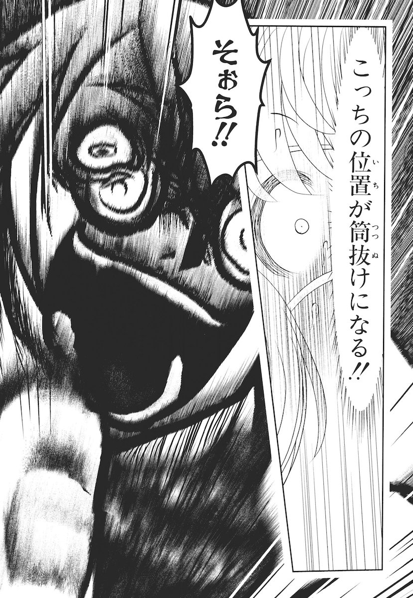MAHOU SHOUJO PRETTY BELL Chapter 41 - Page 34