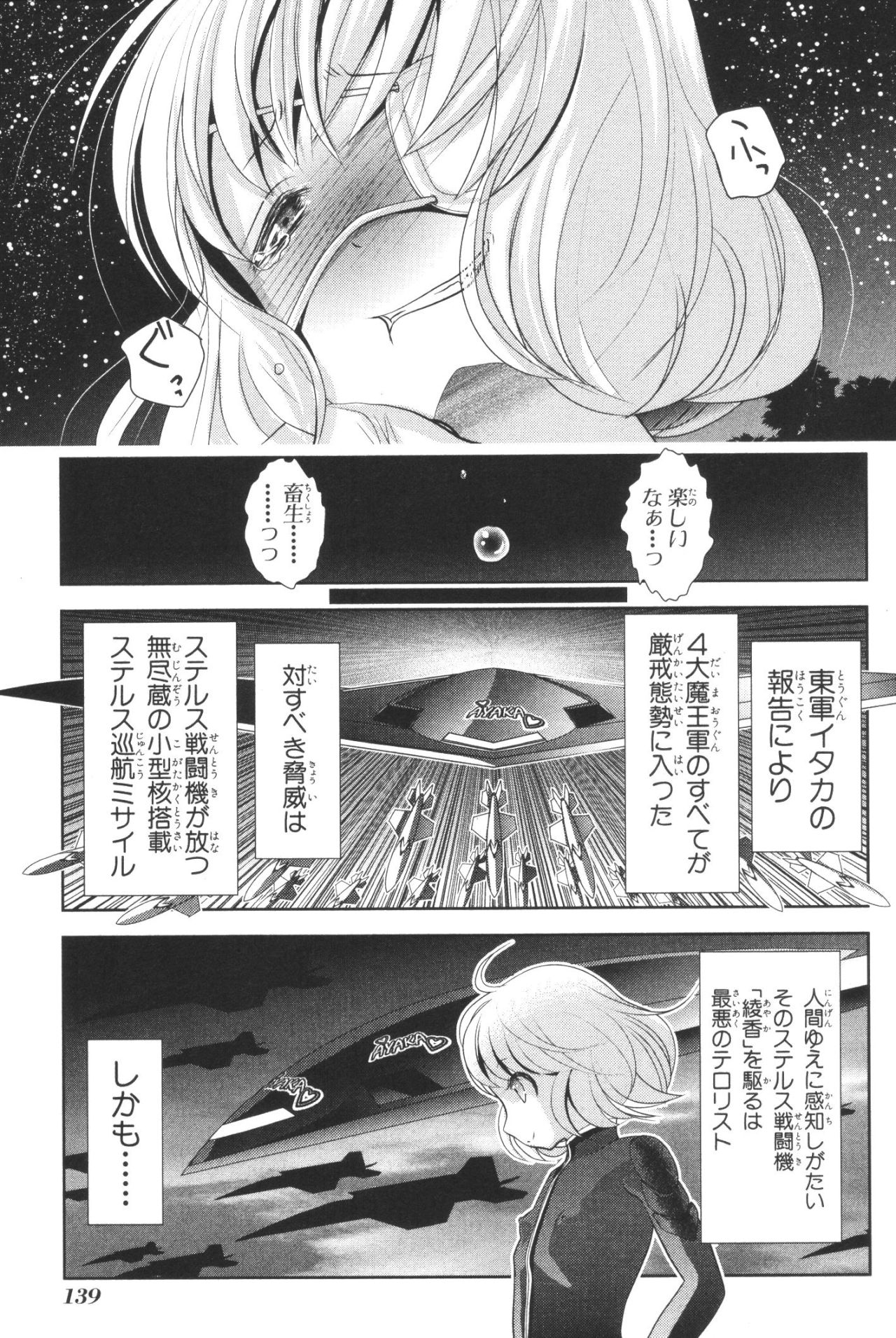 MAHOU SHOUJO PRETTY BELL Chapter 39 - Page 5