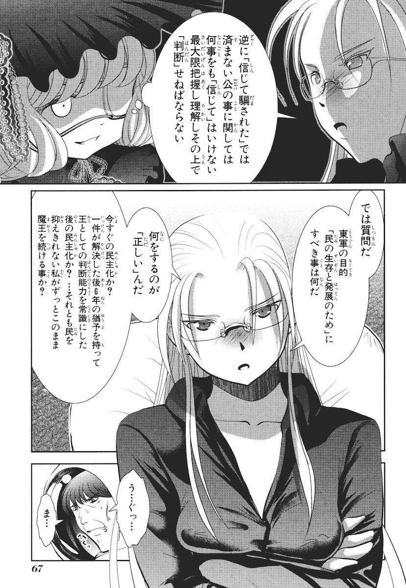 MAHOU SHOUJO PRETTY BELL Chapter 41 - Page 21