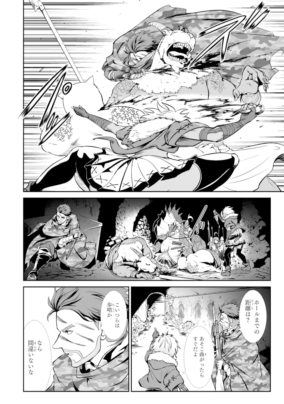 MEIKYUU: LABYRINTH KINGDOM, A TACTICAL FANTASY WORLD SURVIVAL GUIDE - raw - Chapter 9.1 - https://jpdd.alammanga.com/JPDD/53101705/33dxe134w0o.jpg