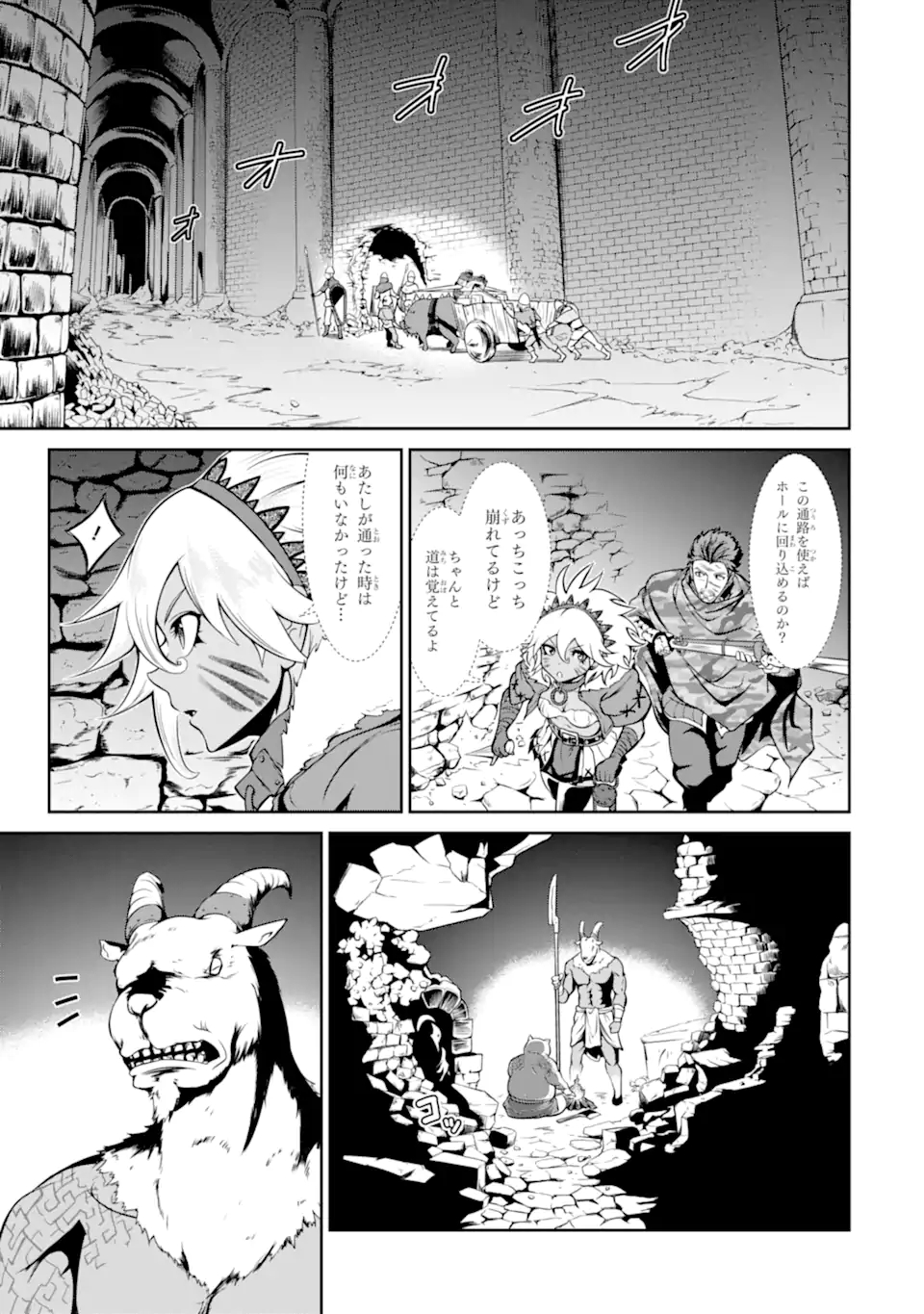 MEIKYUU: LABYRINTH KINGDOM, A TACTICAL FANTASY WORLD SURVIVAL GUIDE - raw - Chapter 9.1 - https://jpdd.alammanga.com/JPDD/53101705/4giejqp0i5r.jpg
