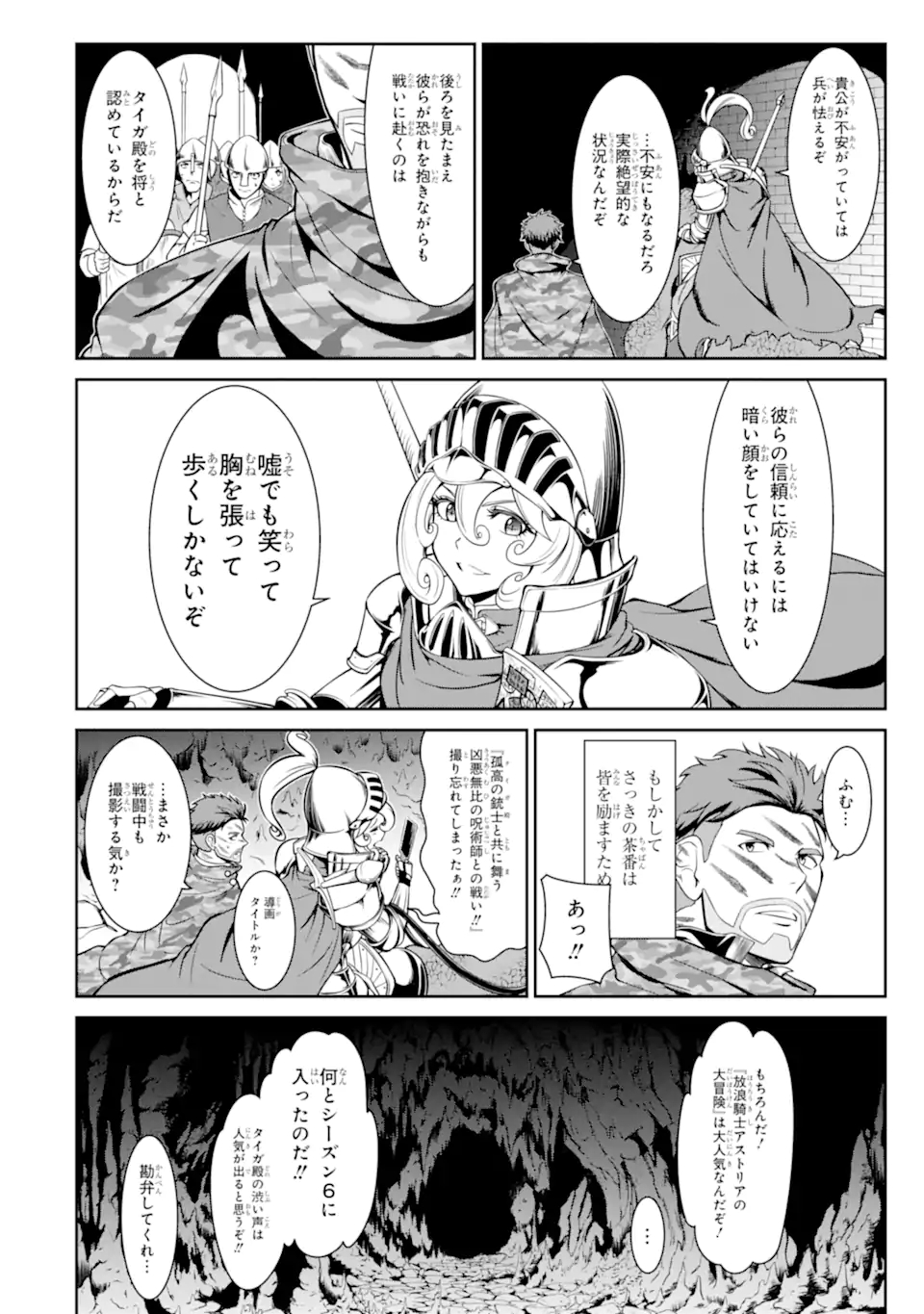 MEIKYUU: LABYRINTH KINGDOM, A TACTICAL FANTASY WORLD SURVIVAL GUIDE - raw - Chapter 9.1 - https://jpdd.alammanga.com/JPDD/53101705/4lmn5esqu25.jpg