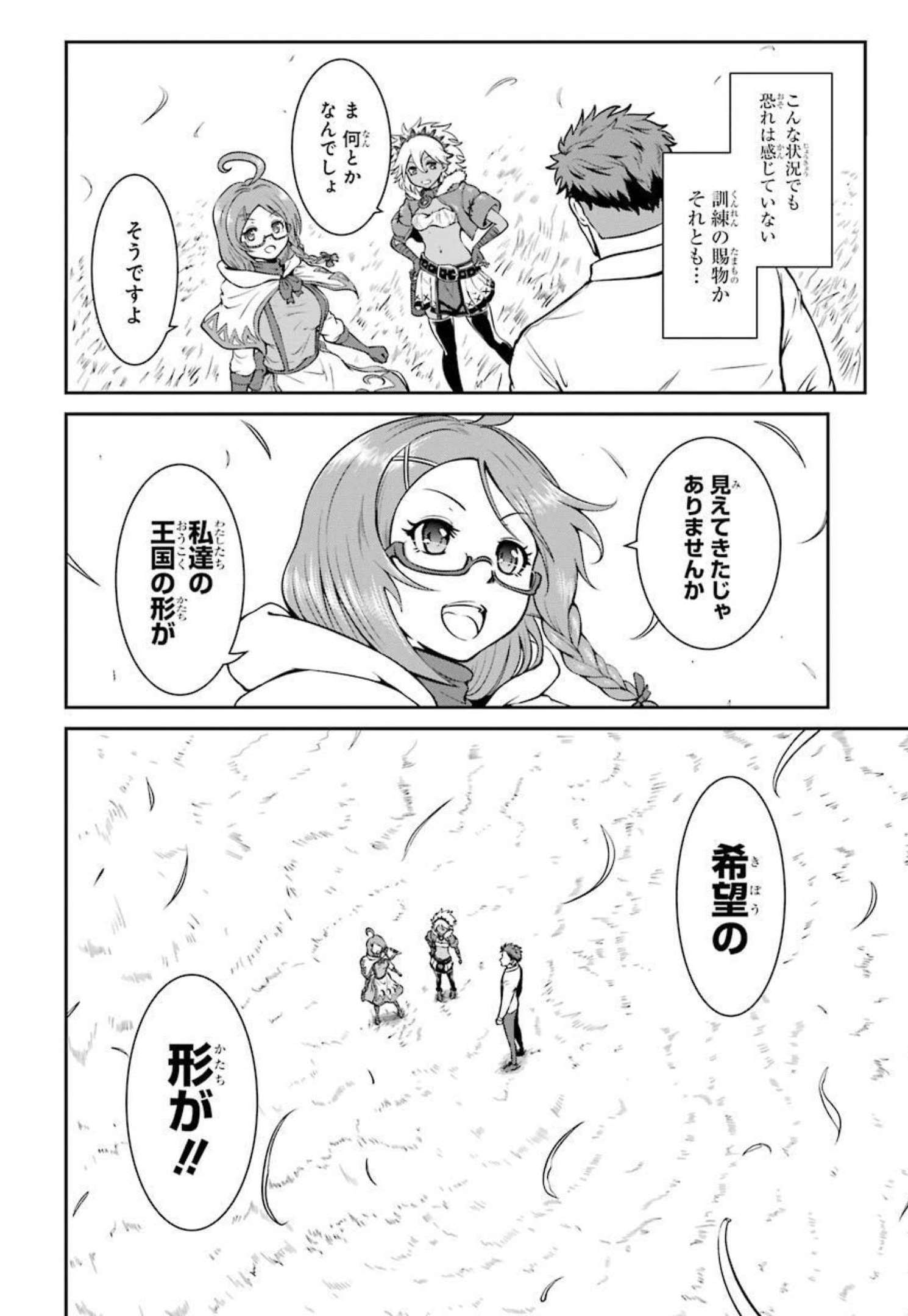 MEIKYUU: LABYRINTH KINGDOM, A TACTICAL FANTASY WORLD SURVIVAL GUIDE - raw - Chapter 5 - https://jpdd.alammanga.com/JPDD/53101705/ck5bygq4wey.jpg