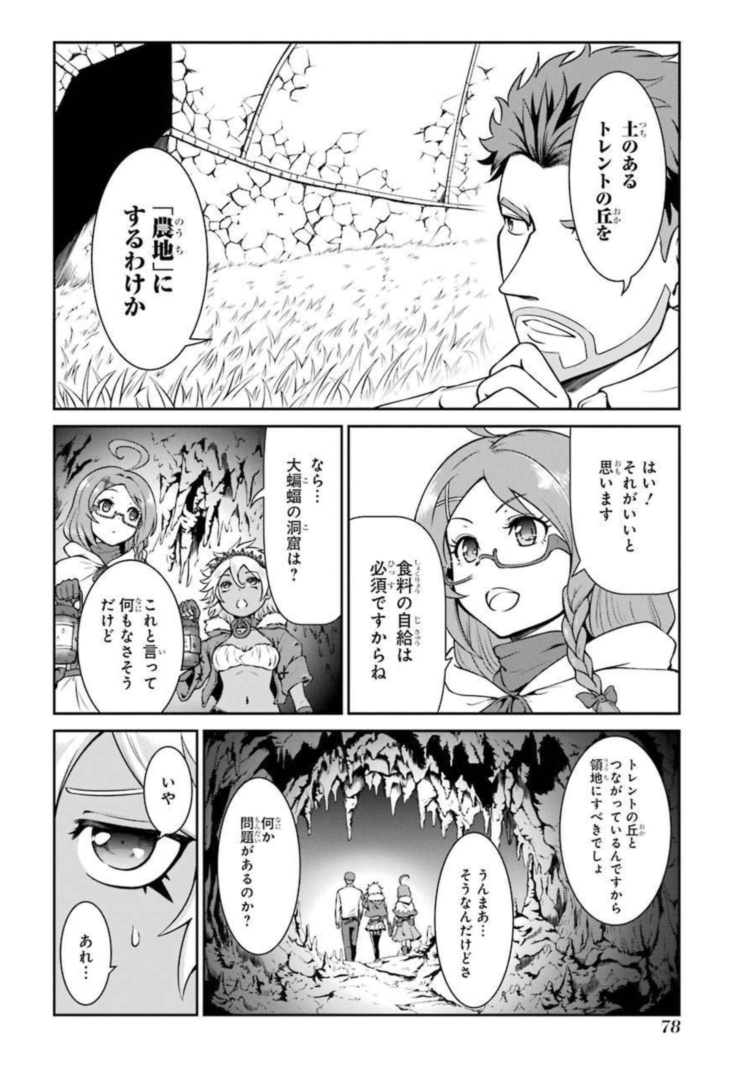 MEIKYUU: LABYRINTH KINGDOM, A TACTICAL FANTASY WORLD SURVIVAL GUIDE - raw - Chapter 5 - https://jpdd.alammanga.com/JPDD/53101705/ltx0uwbko5f.jpg