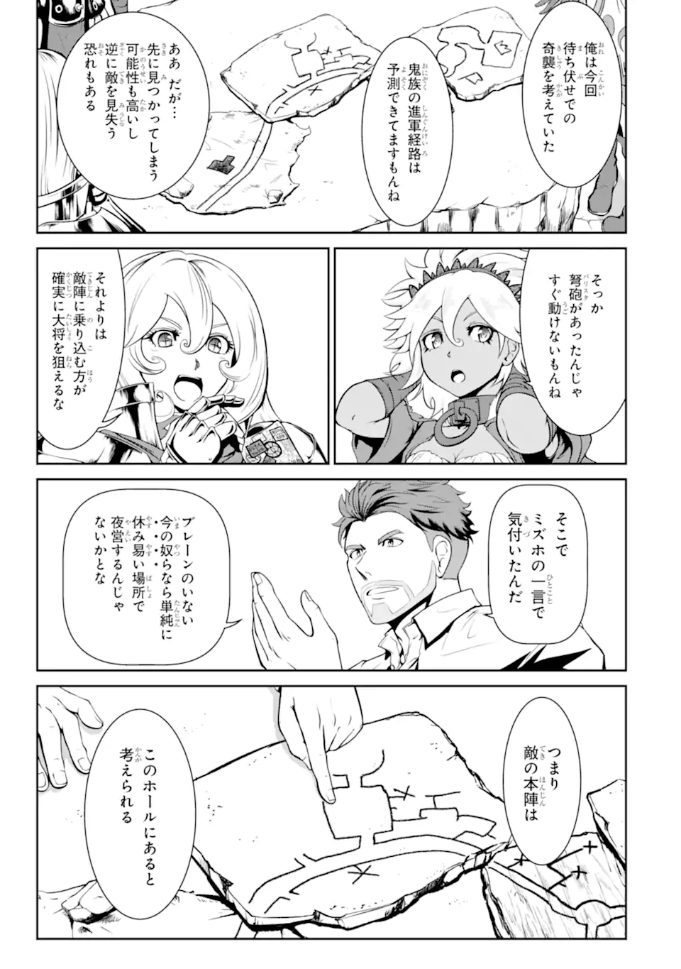 MEIKYUU: LABYRINTH KINGDOM, A TACTICAL FANTASY WORLD SURVIVAL GUIDE - raw - Chapter 9.1 - https://jpdd.alammanga.com/JPDD/53101705/lyzrcpi5dfu.jpg