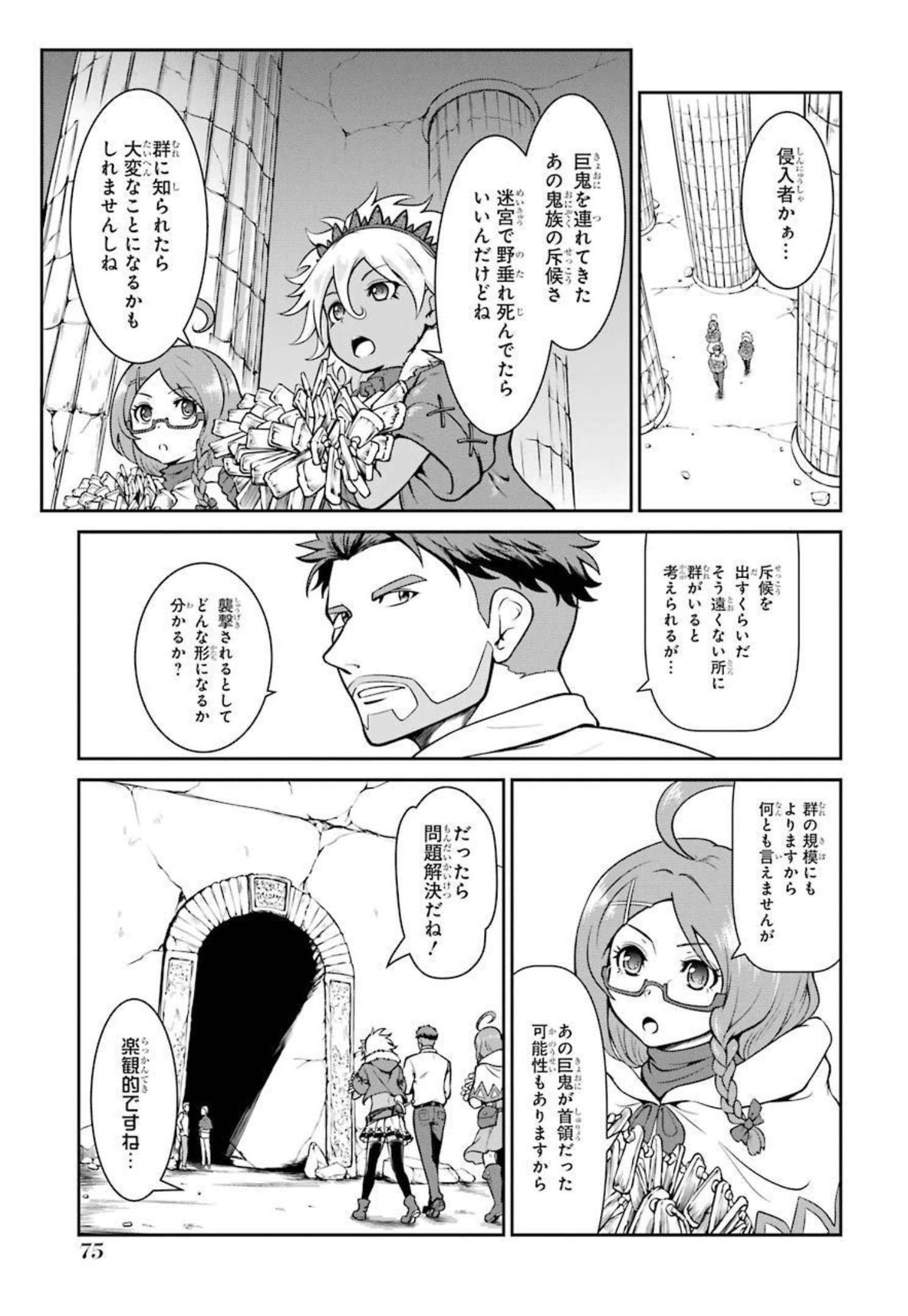 MEIKYUU: LABYRINTH KINGDOM, A TACTICAL FANTASY WORLD SURVIVAL GUIDE - raw - Chapter 5 - https://jpdd.alammanga.com/JPDD/53101705/pzxrxunwsuh.jpg