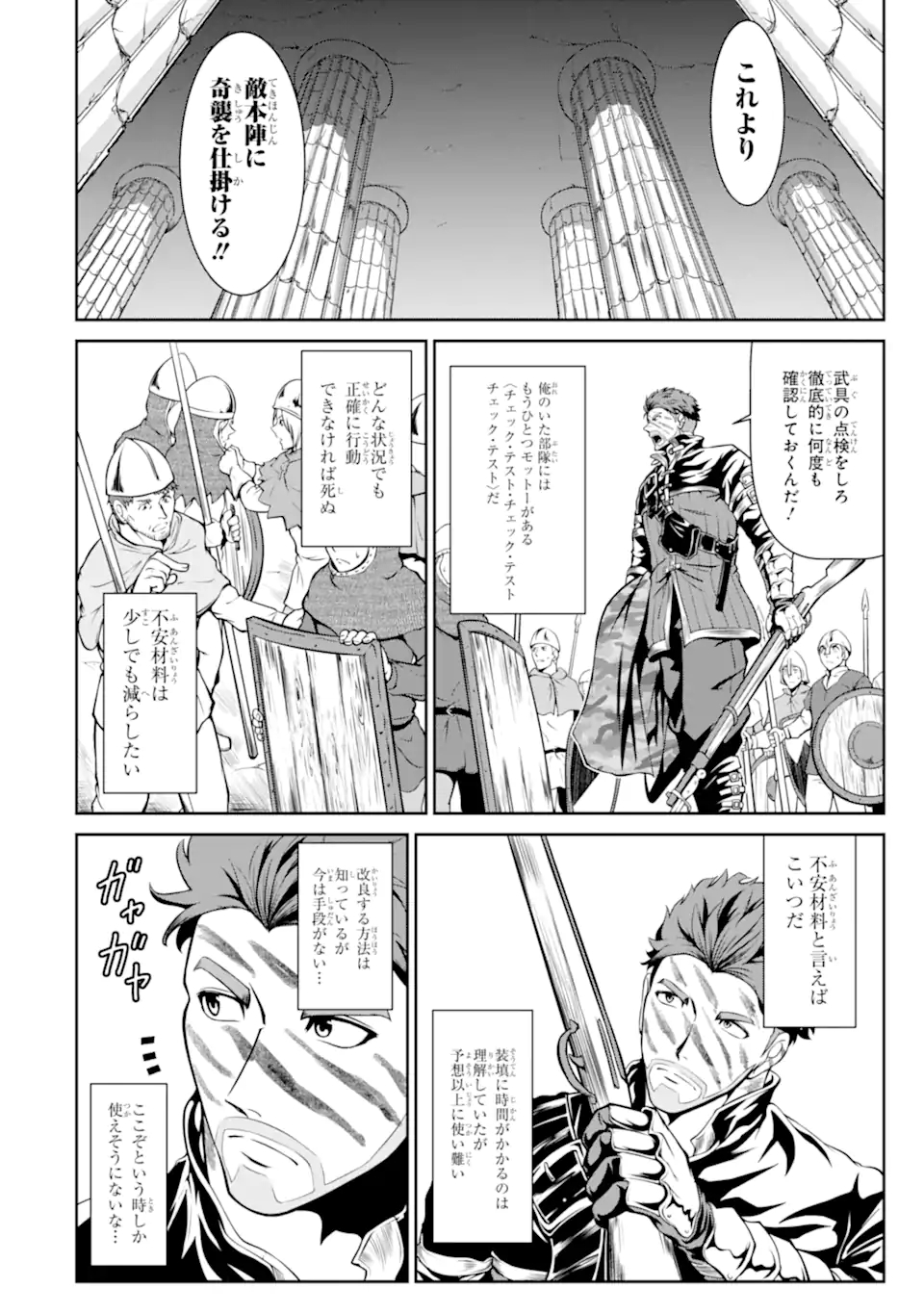 MEIKYUU: LABYRINTH KINGDOM, A TACTICAL FANTASY WORLD SURVIVAL GUIDE - raw - Chapter 9.1 - https://jpdd.alammanga.com/JPDD/53101705/rh3r3l1okbz.jpg