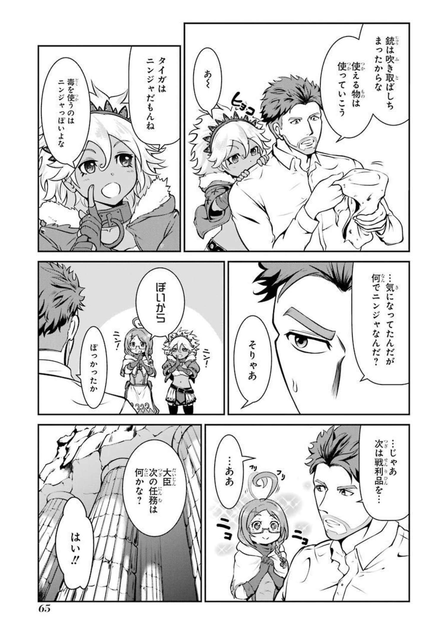 MEIKYUU: LABYRINTH KINGDOM, A TACTICAL FANTASY WORLD SURVIVAL GUIDE - raw - Chapter 5 - https://jpdd.alammanga.com/JPDD/53101705/svpubsgcuom.jpg