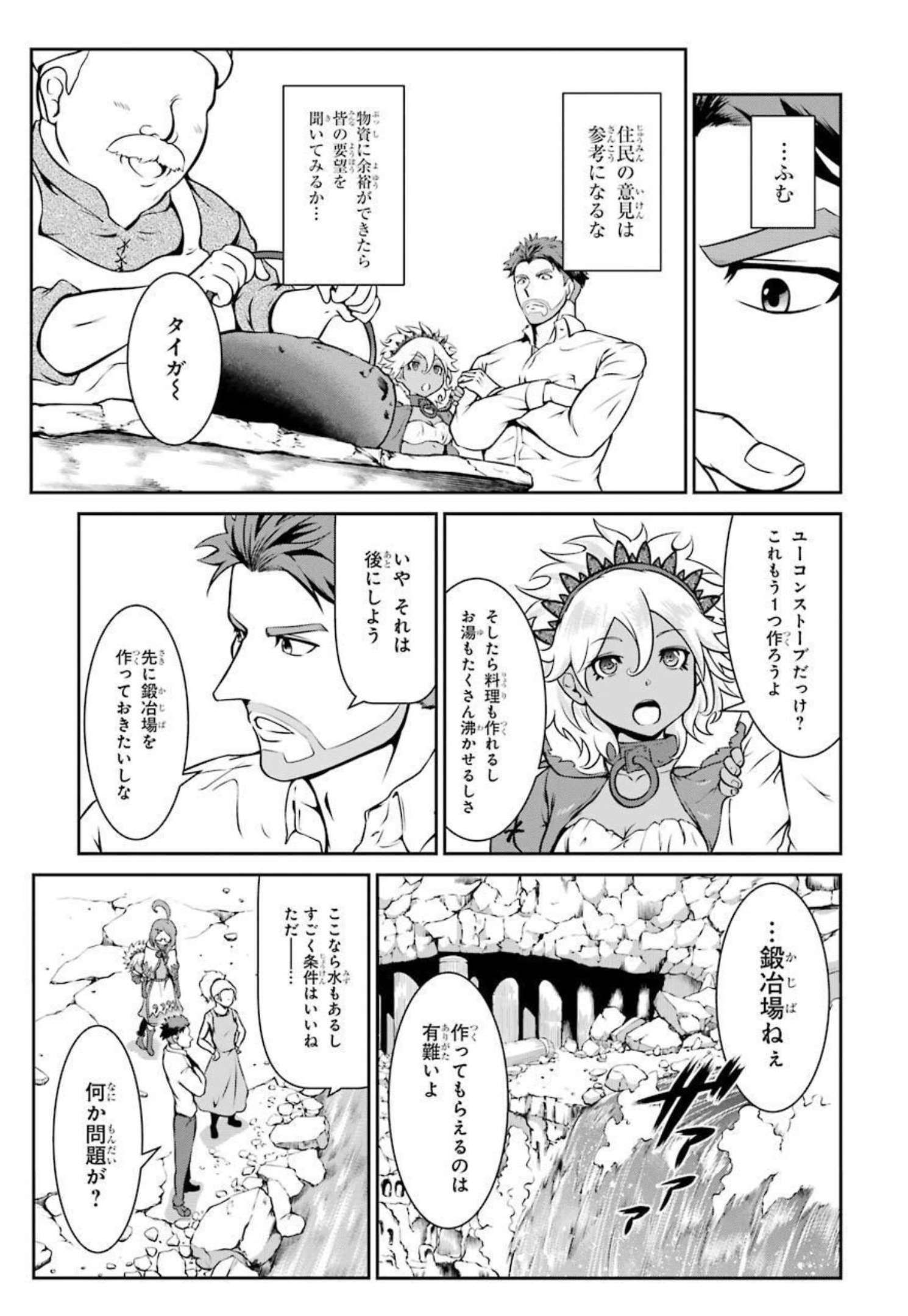 MEIKYUU: LABYRINTH KINGDOM, A TACTICAL FANTASY WORLD SURVIVAL GUIDE - raw - Chapter 5 - https://jpdd.alammanga.com/JPDD/53101705/xywzitvs3jt.jpg