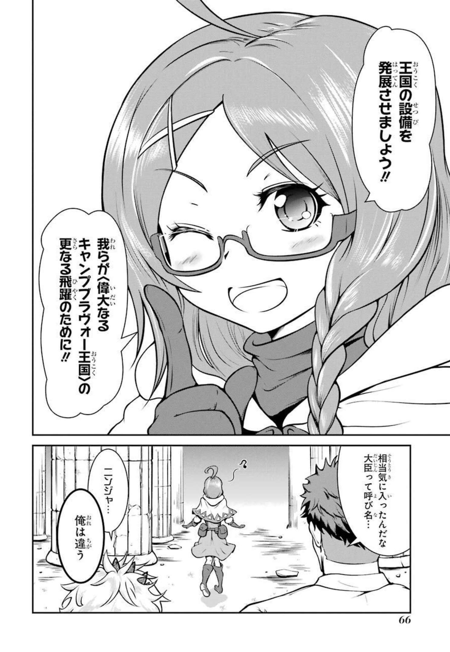 MEIKYUU: LABYRINTH KINGDOM, A TACTICAL FANTASY WORLD SURVIVAL GUIDE - raw - Chapter 5 - https://jpdd.alammanga.com/JPDD/53101705/y1xcm3u0uk0.jpg