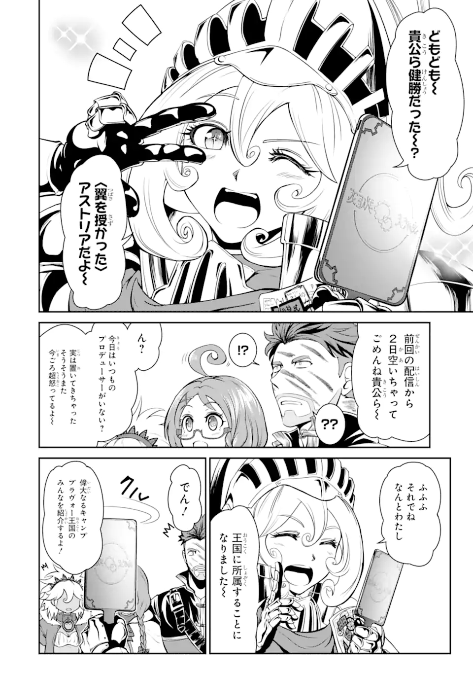 MEIKYUU: LABYRINTH KINGDOM, A TACTICAL FANTASY WORLD SURVIVAL GUIDE - raw - Chapter 9.1 - https://jpdd.alammanga.com/JPDD/53101705/z3wyqwbx33y.jpg