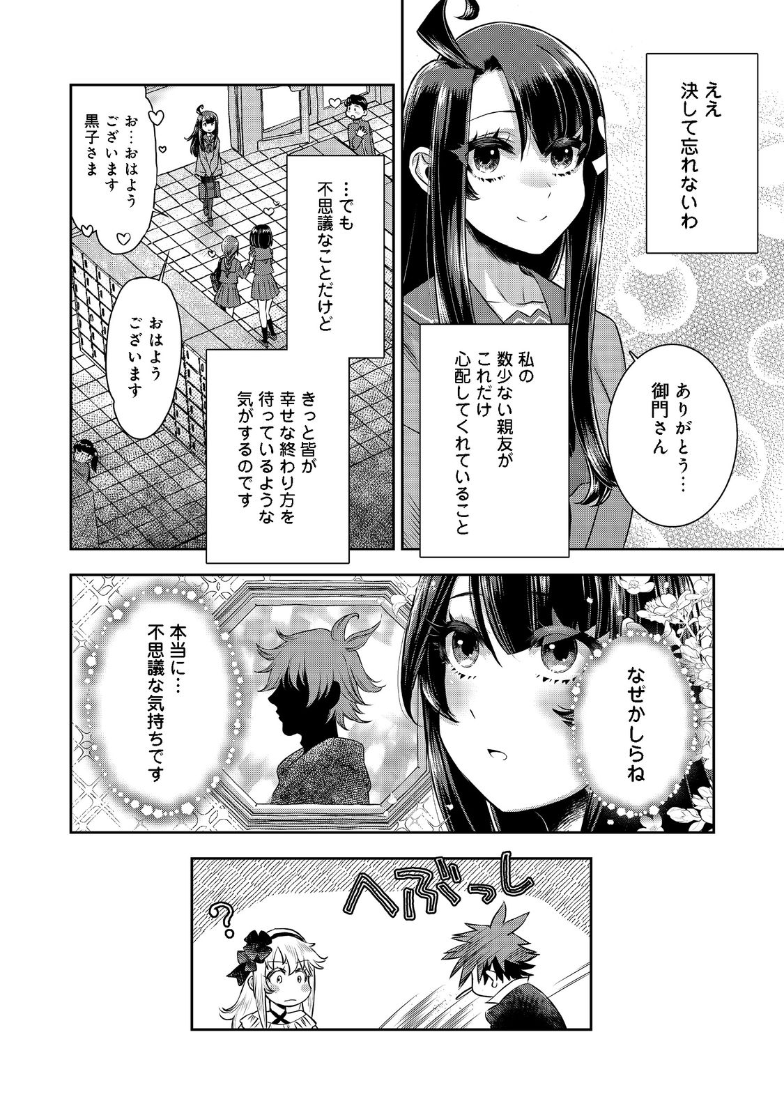 ISEKAI SOUZOU NO SUSUME: SMARTPHONE APP DE WAKUSEI O TSUKUTTE SHIMATTA ORE WA KAMI TO NARI SEKAI O MEGURU Chapter 5.2 - Page 15