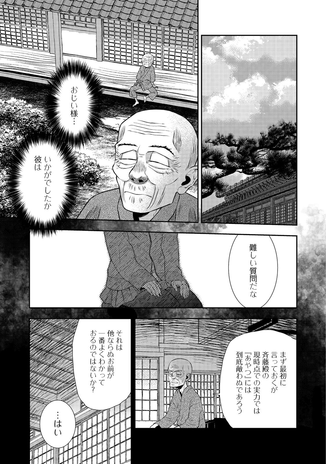 ISEKAI SOUZOU NO SUSUME: SMARTPHONE APP DE WAKUSEI O TSUKUTTE SHIMATTA ORE WA KAMI TO NARI SEKAI O MEGURU Chapter 5.2 - Page 10