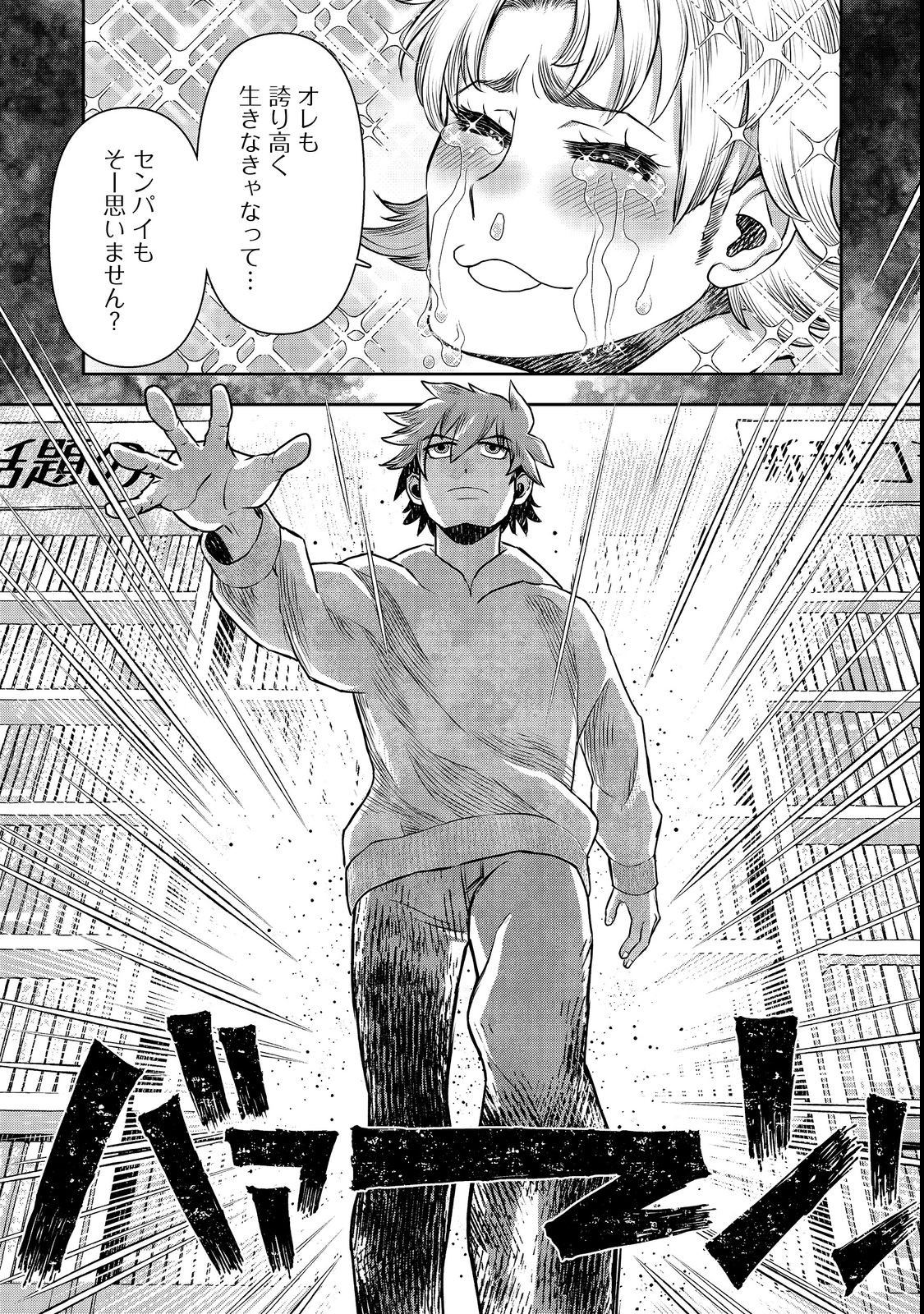 ISEKAI SOUZOU NO SUSUME: SMARTPHONE APP DE WAKUSEI O TSUKUTTE SHIMATTA ORE WA KAMI TO NARI SEKAI O MEGURU Chapter 6.1 - Page 17
