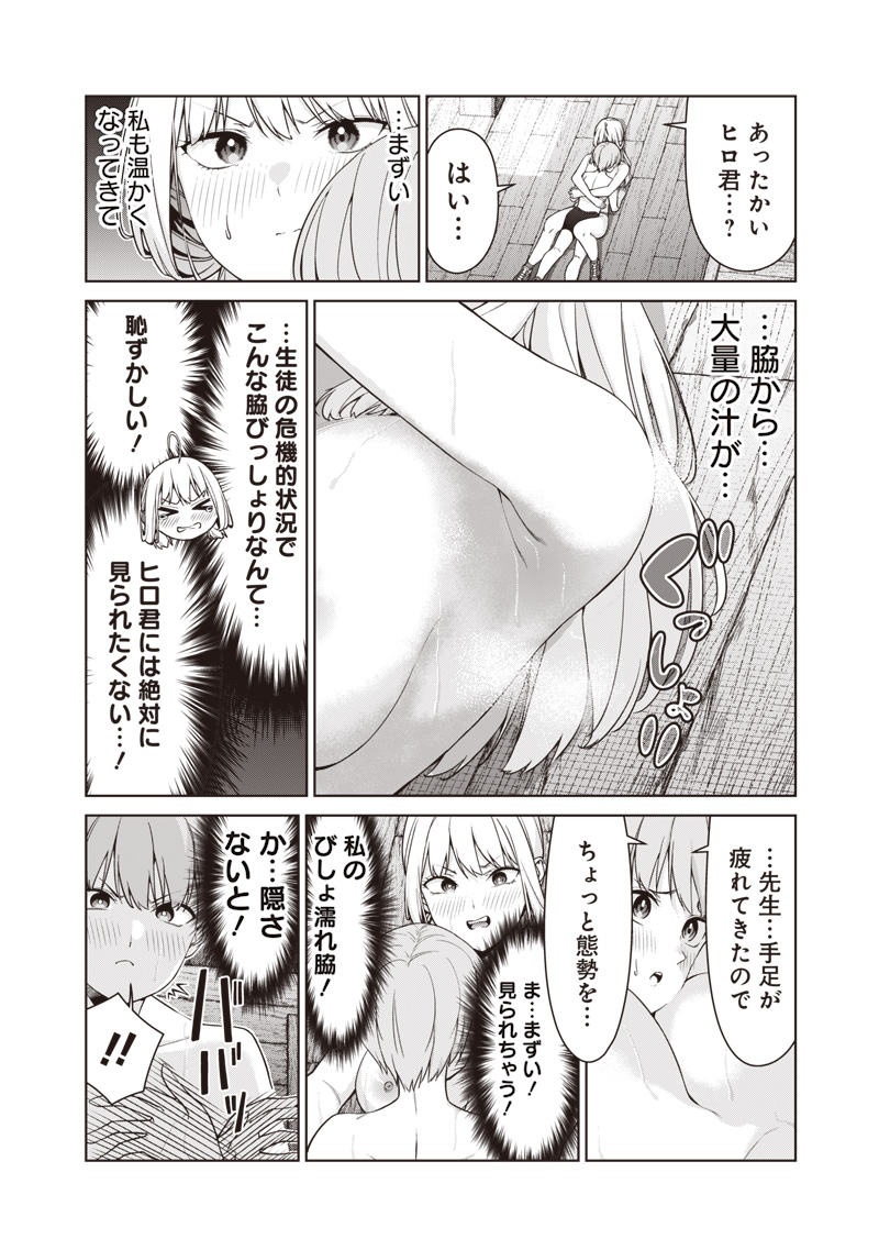 ANATA-TACHI SOREDEMO SENSEI DESU KA! Chapter 17.5 - Page 2