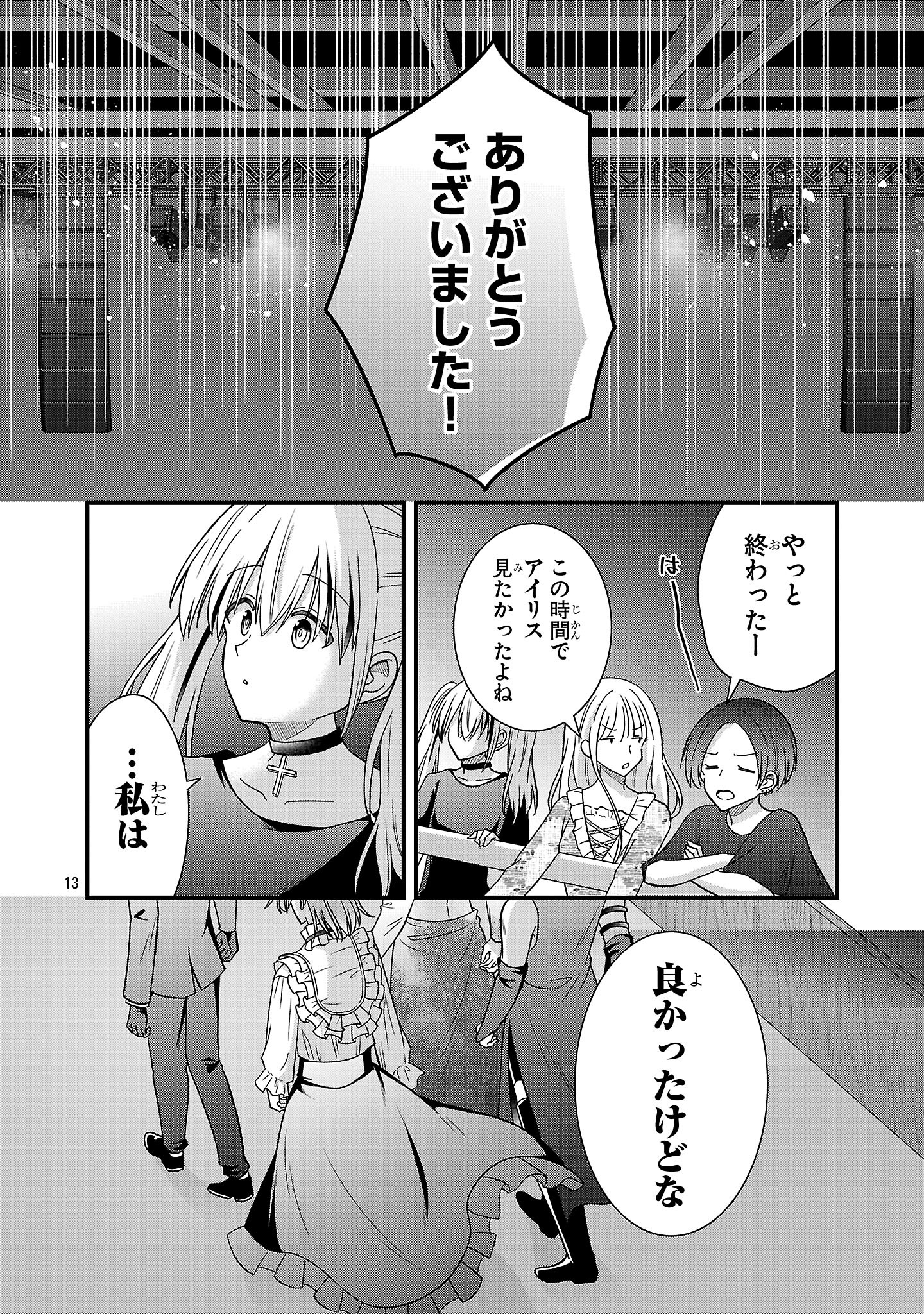 13