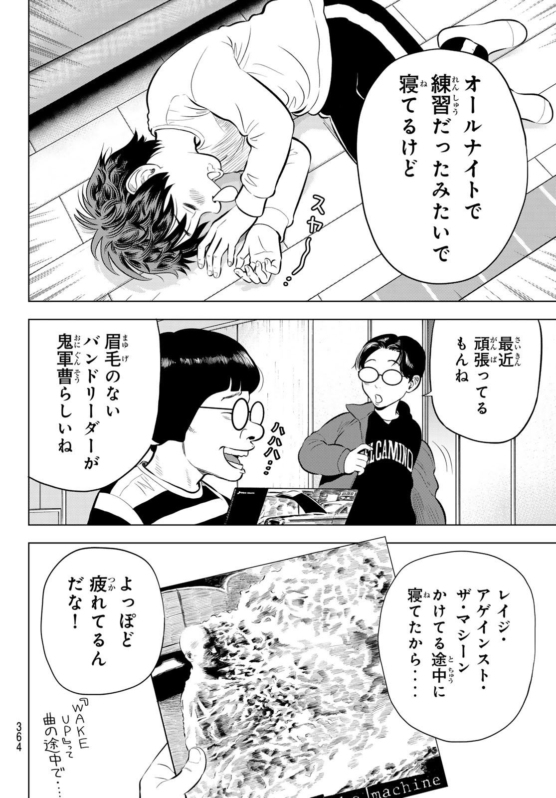 THE BAND - raw - Chapter 6 - https://jpdd.alammanga.com/JPDD/53201205/0ijqilmre4f.jpg