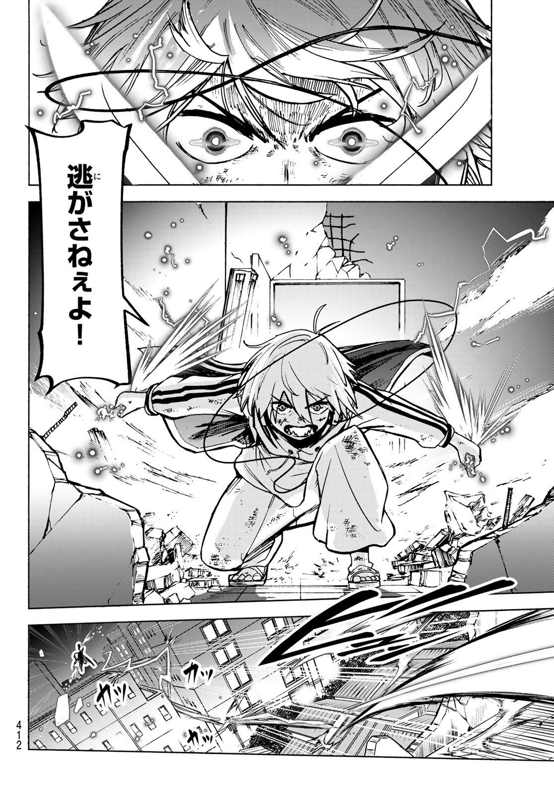 TOKYO AYAKASHI STREET Chapter 3 - Page 14