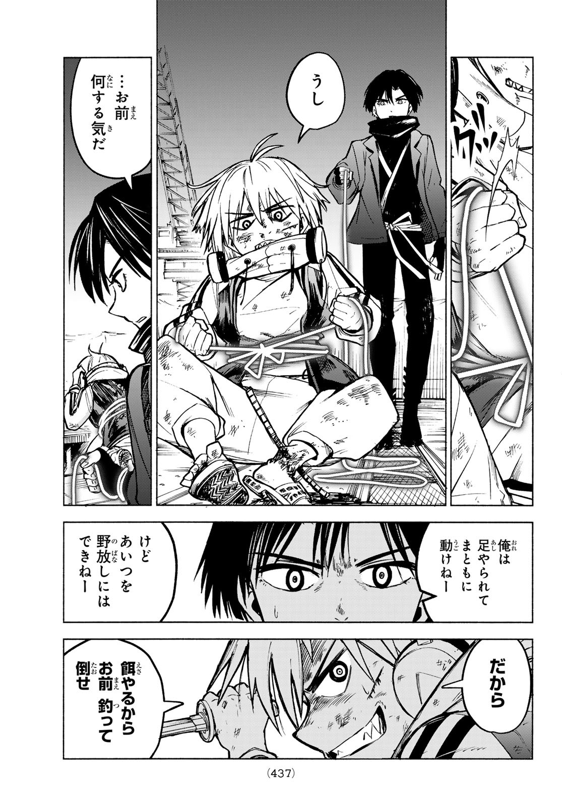 TOKYO AYAKASHI STREET Chapter 3 - Page 39