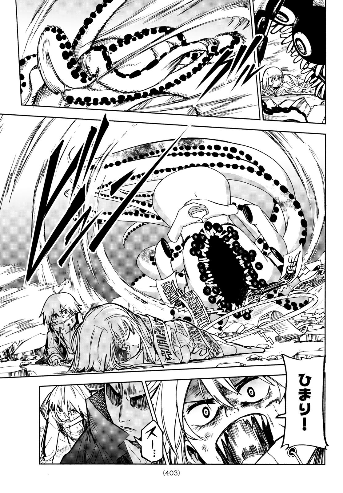 TOKYO AYAKASHI STREET Chapter 3 - Page 5