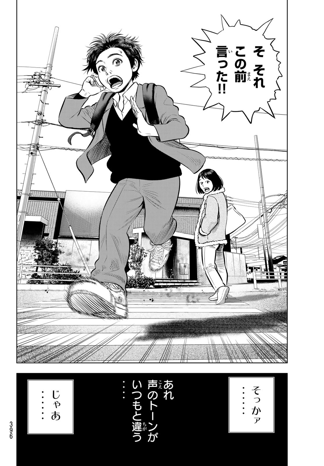 THE BAND - raw - Chapter 6 - https://jpdd.alammanga.com/JPDD/53201205/3ojoukgfrsf.jpg