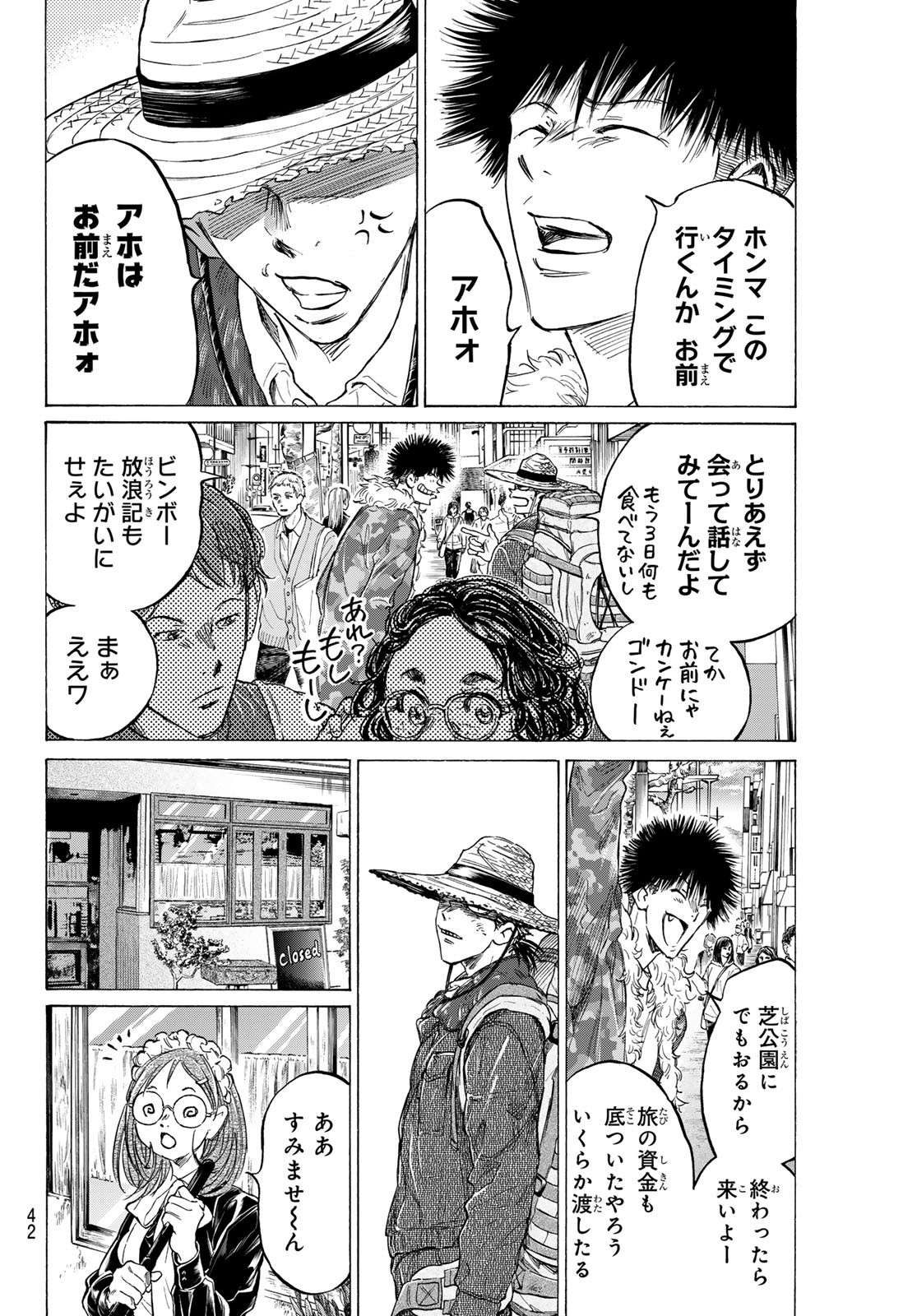 FERUMA NO RYORI Chapter 17 - Page 38