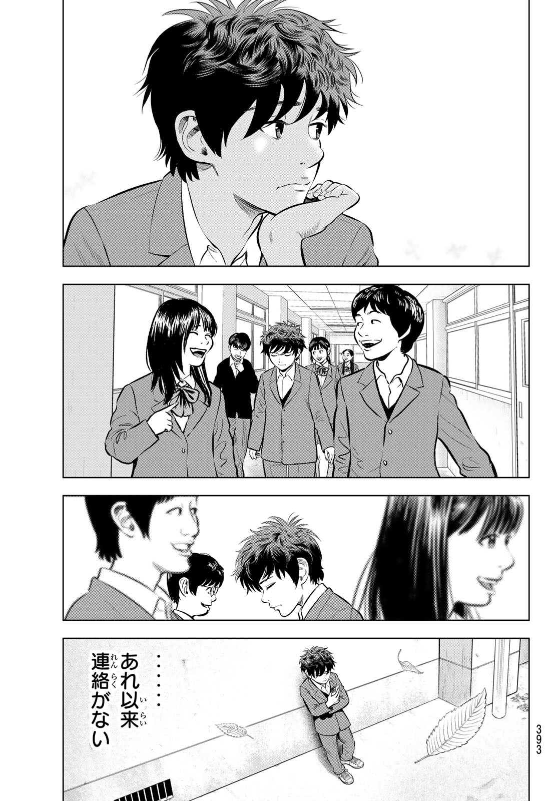 THE BAND - raw - Chapter 6 - https://jpdd.alammanga.com/JPDD/53201205/5qdsykg1kie.jpg