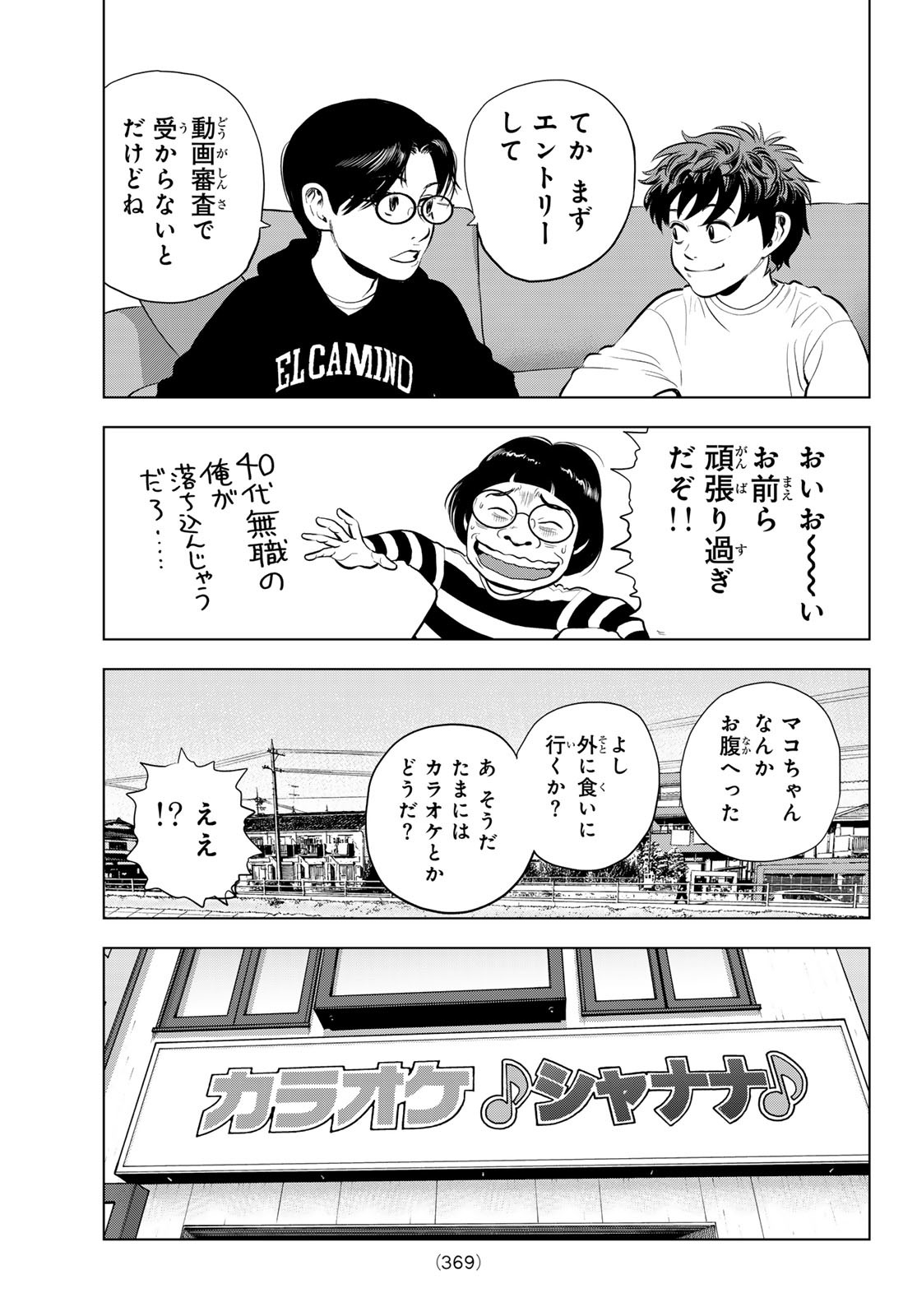 THE BAND - raw - Chapter 6 - https://jpdd.alammanga.com/JPDD/53201205/ajxllq31zby.jpg