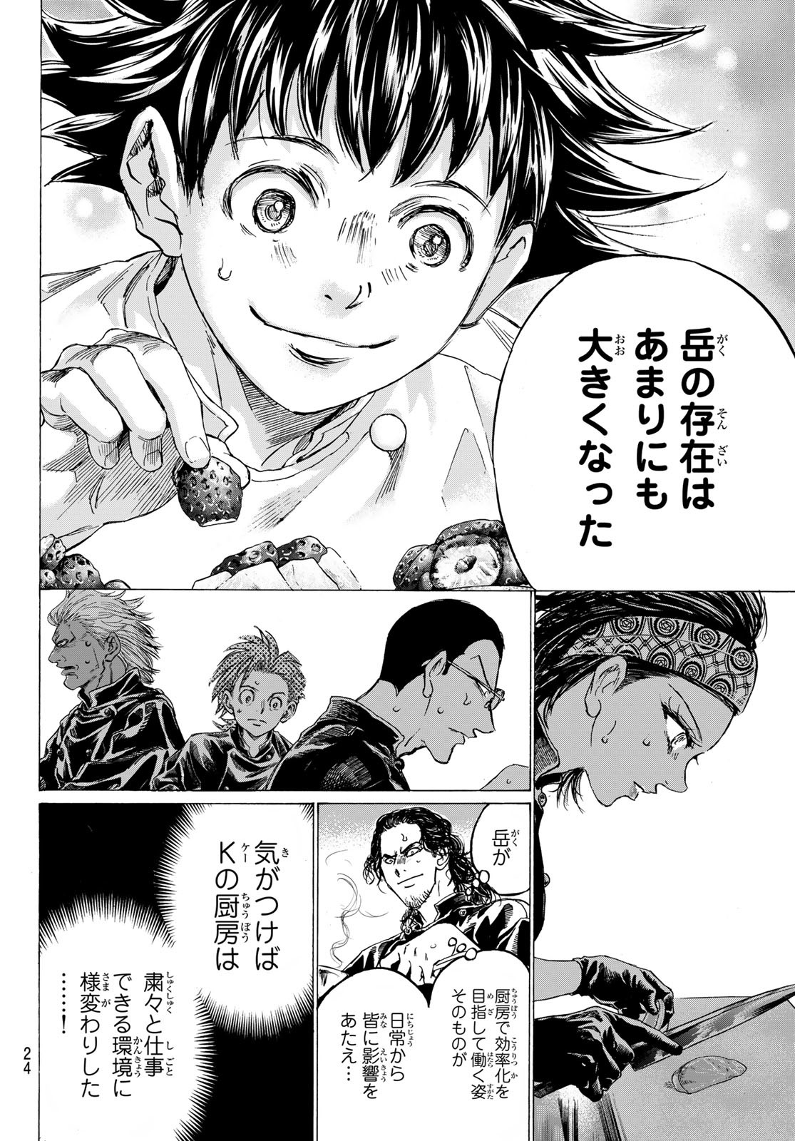 FERUMA NO RYORI Chapter 17 - Page 20