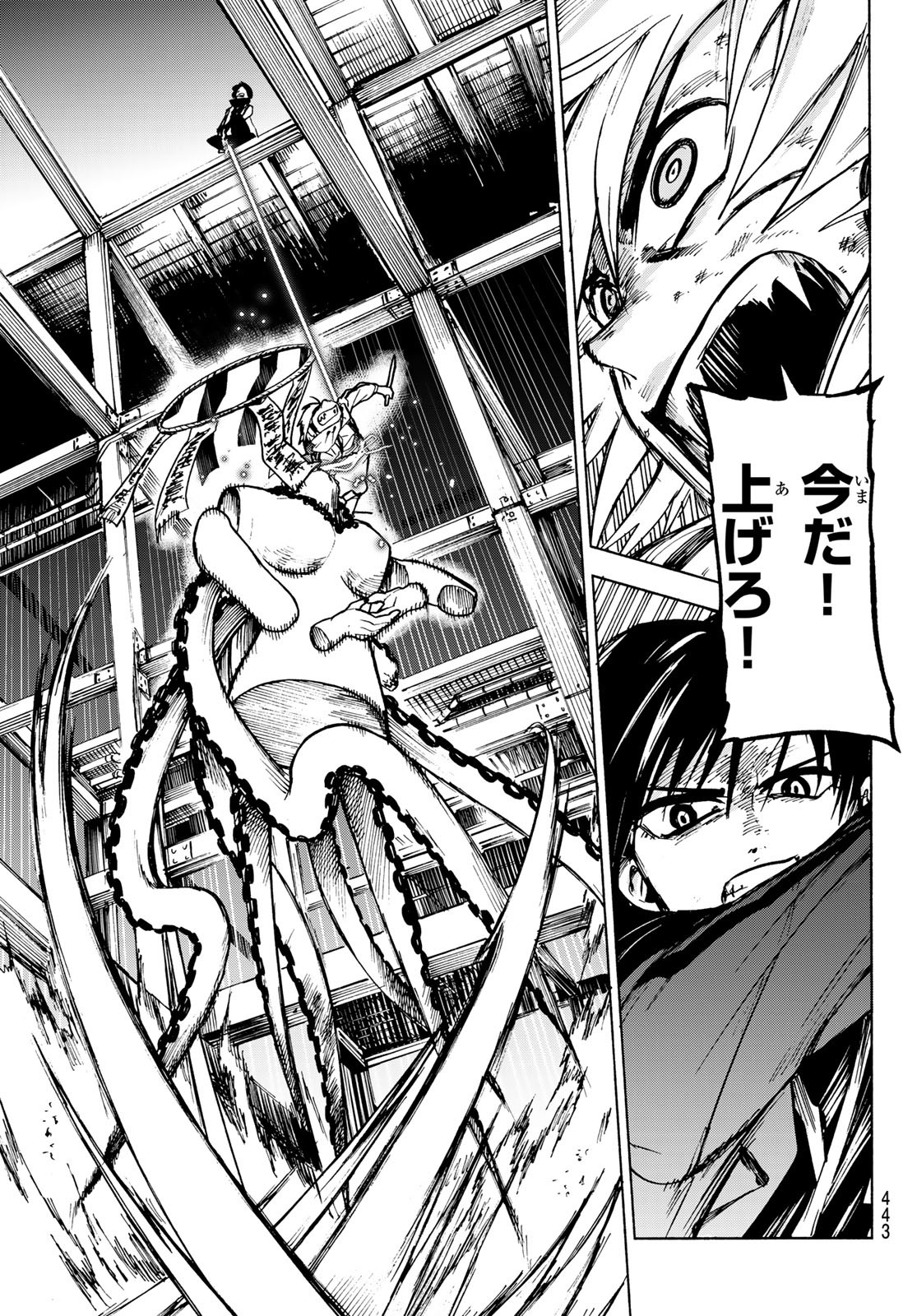 TOKYO AYAKASHI STREET Chapter 3 - Page 45