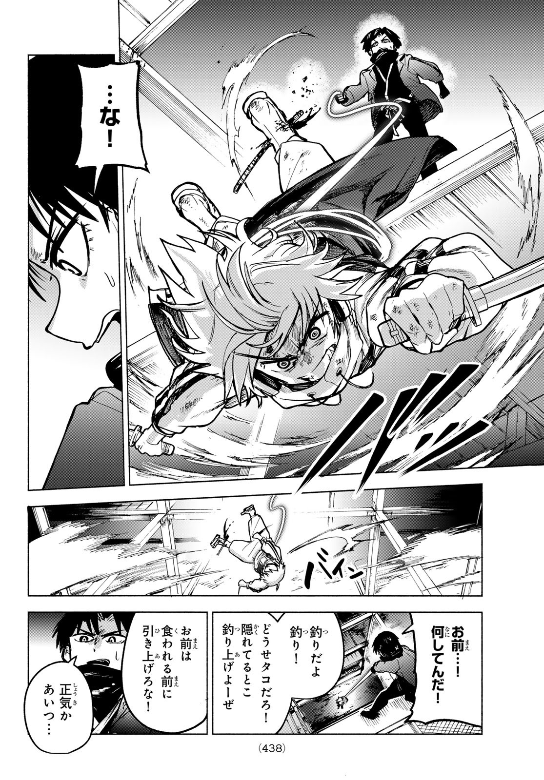 TOKYO AYAKASHI STREET Chapter 3 - Page 40