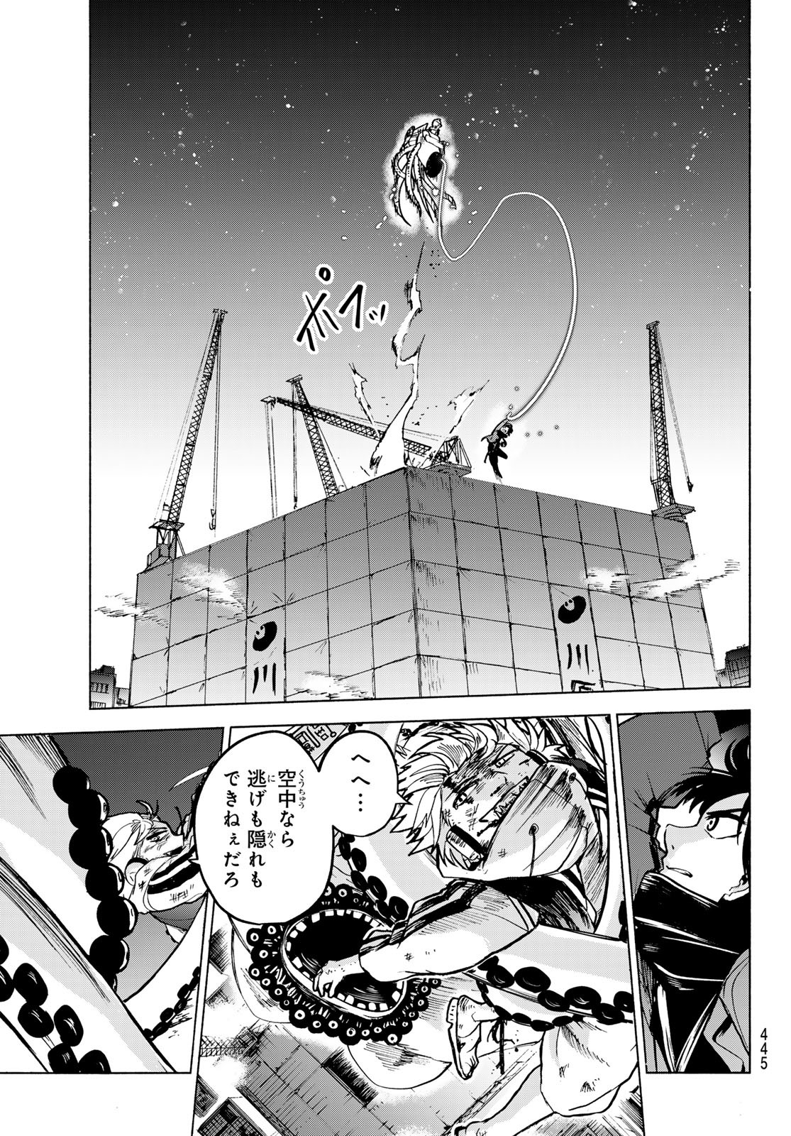 TOKYO AYAKASHI STREET Chapter 3 - Page 47