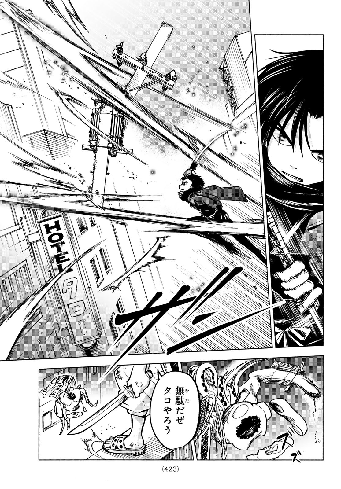 TOKYO AYAKASHI STREET Chapter 3 - Page 25