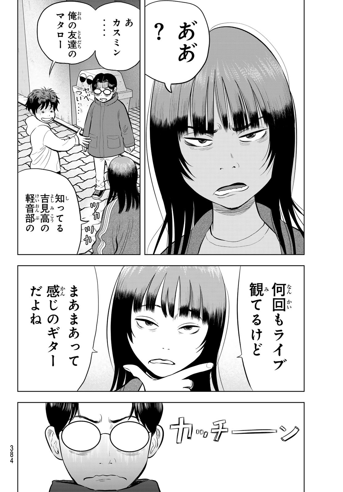 THE BAND - raw - Chapter 6 - https://jpdd.alammanga.com/JPDD/53201205/h4s4ssrtowq.jpg