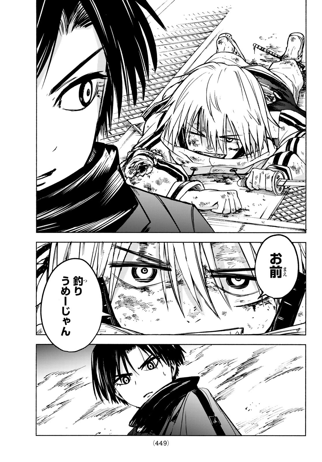 TOKYO AYAKASHI STREET Chapter 3 - Page 51