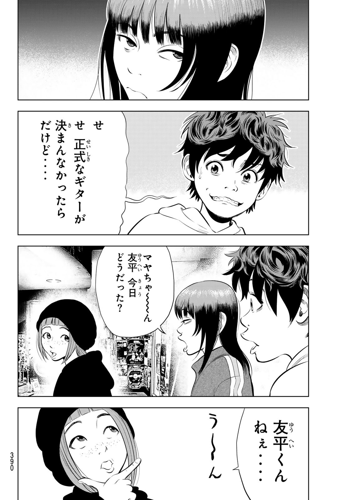 THE BAND - raw - Chapter 6 - https://jpdd.alammanga.com/JPDD/53201205/hqkoifvlnde.jpg