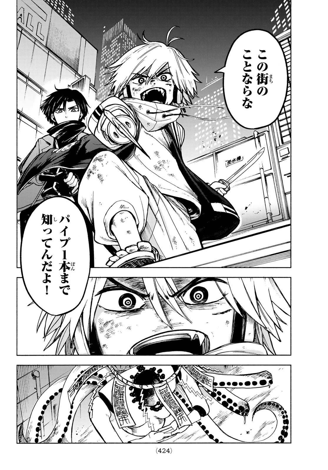 TOKYO AYAKASHI STREET Chapter 3 - Page 26