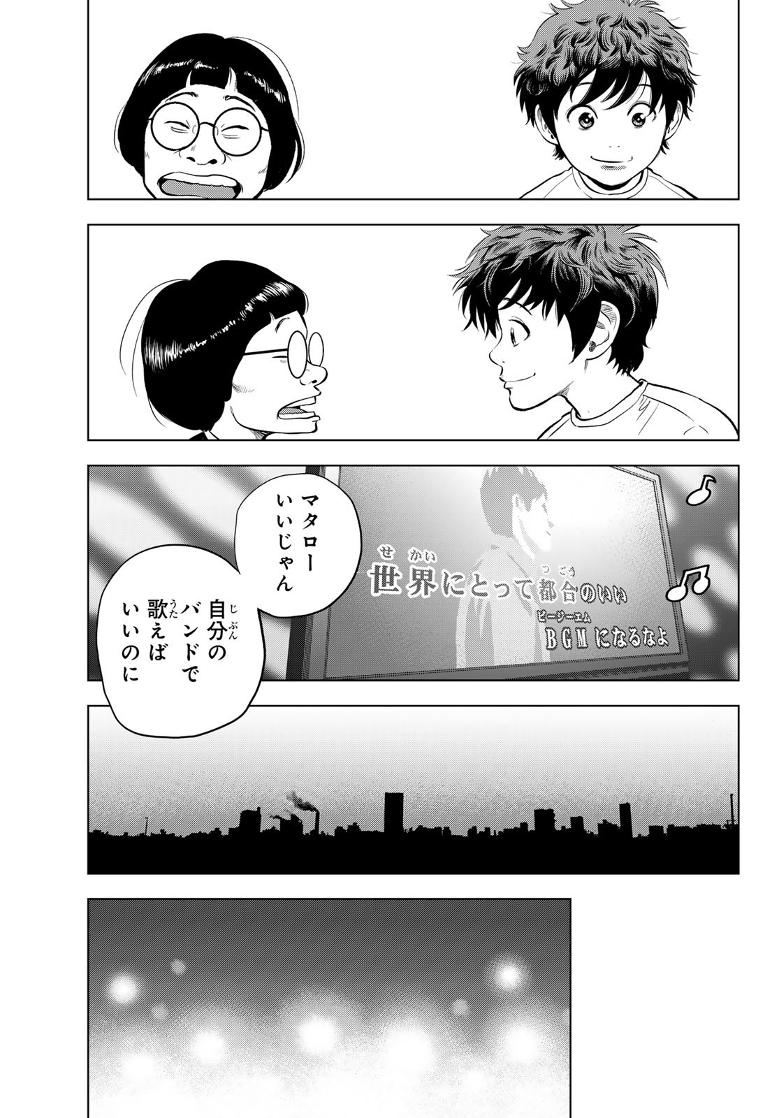 THE BAND - raw - Chapter 6 - https://jpdd.alammanga.com/JPDD/53201205/jy54v2qkkr3.jpg