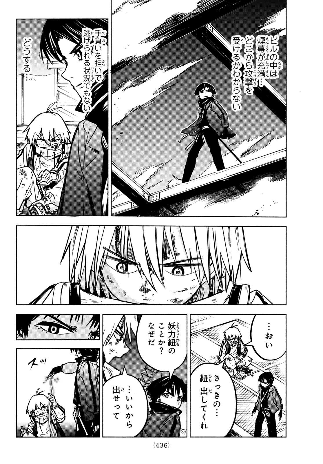 TOKYO AYAKASHI STREET Chapter 3 - Page 38