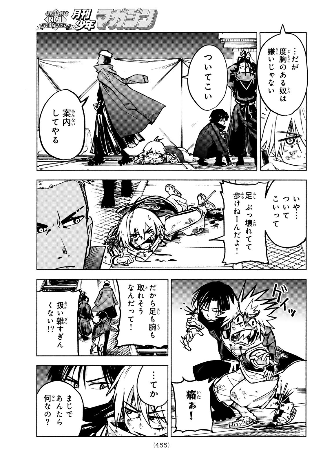 TOKYO AYAKASHI STREET Chapter 3 - Page 57