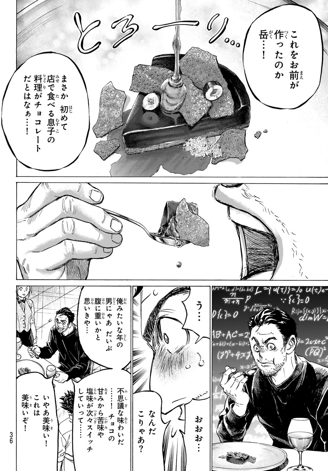 FERUMA NO RYORI Chapter 17 - Page 32
