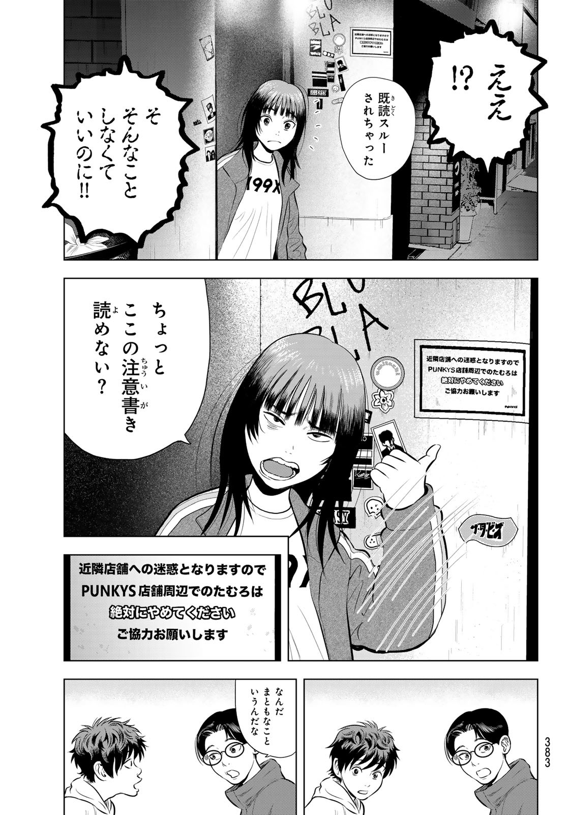 THE BAND - raw - Chapter 6 - https://jpdd.alammanga.com/JPDD/53201205/om1qzejnxcp.jpg