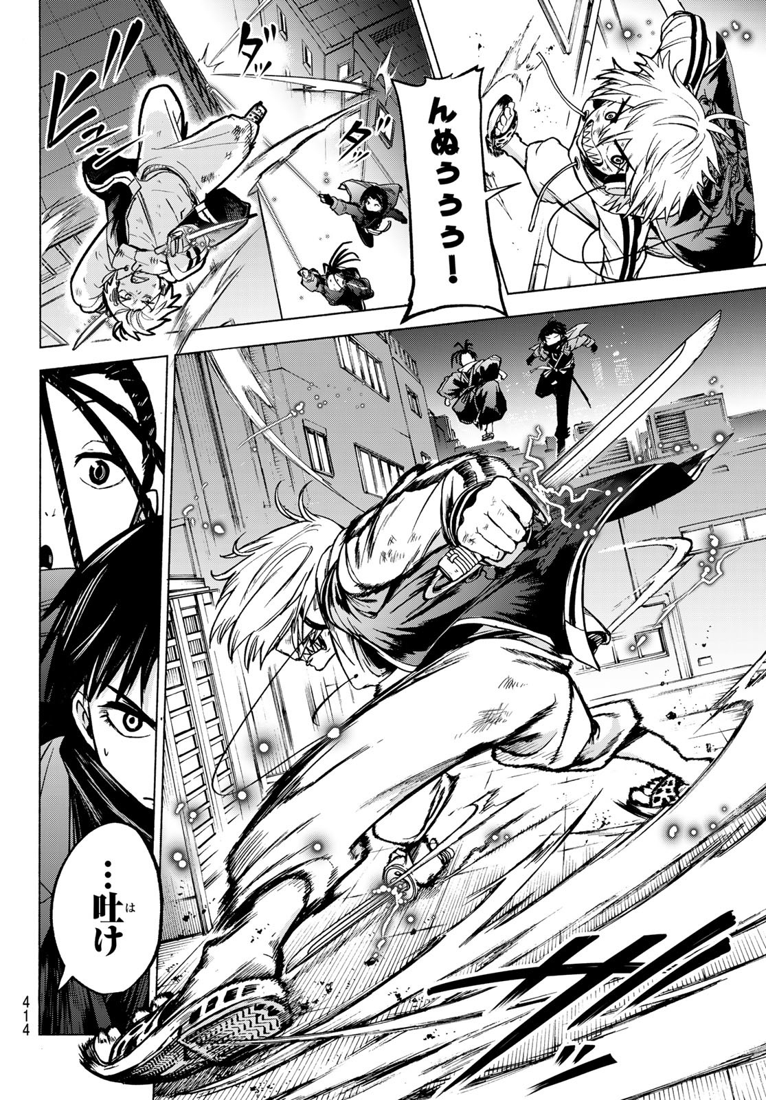 TOKYO AYAKASHI STREET Chapter 3 - Page 16