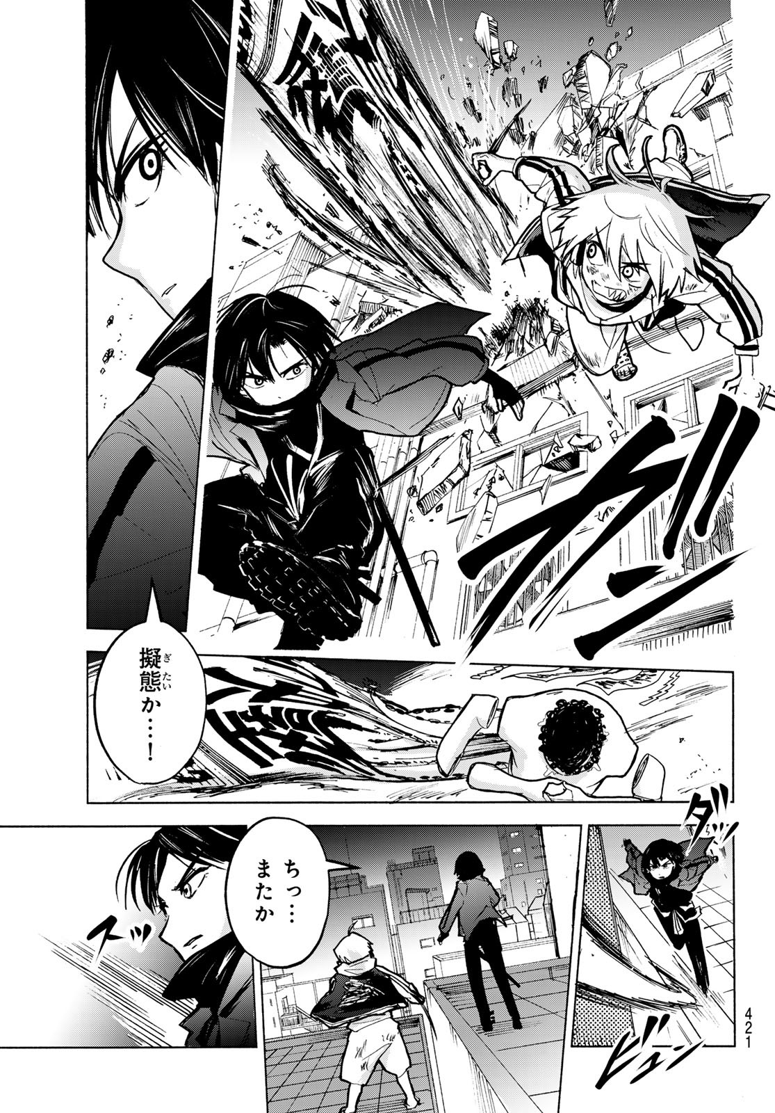 TOKYO AYAKASHI STREET Chapter 3 - Page 23