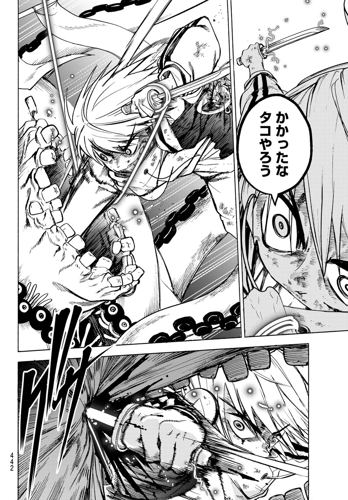 TOKYO AYAKASHI STREET Chapter 3 - Page 44