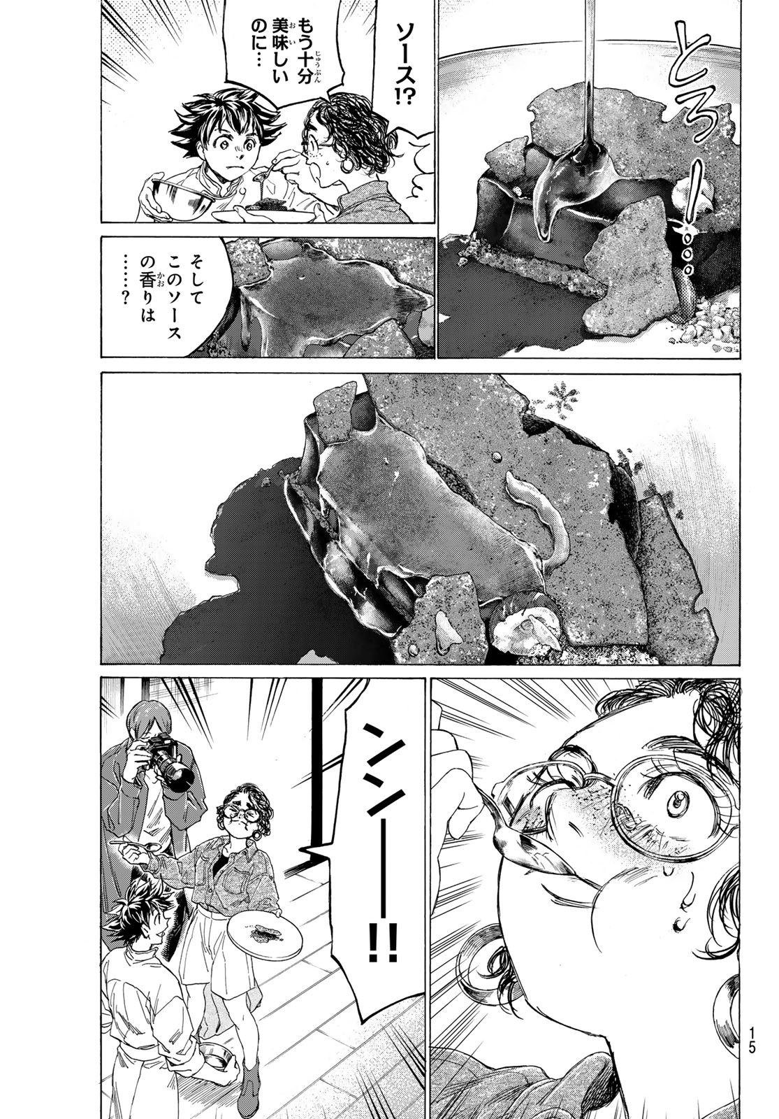 FERUMA NO RYORI Chapter 17 - Page 11